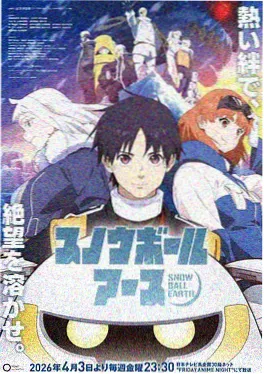灌篮高手TV版 动画海报
